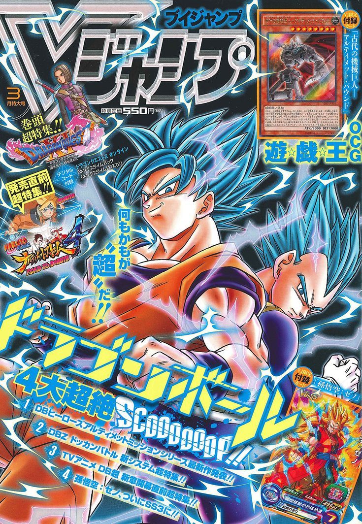 Dragonball