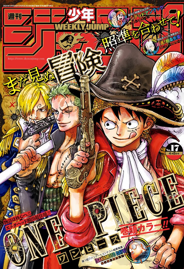 Onepiece