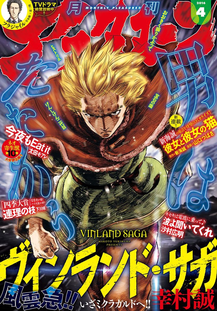 VINLAND SAGA