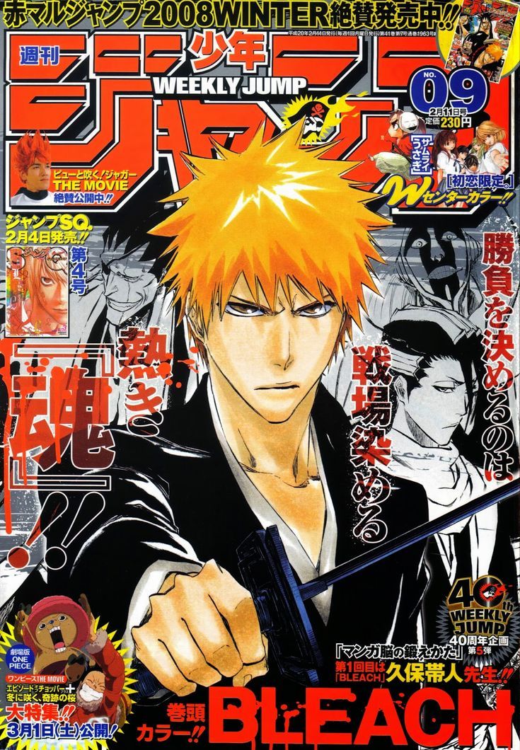 BLEACH